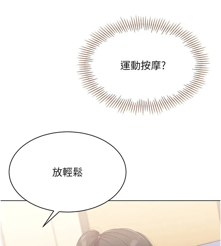 第15话-快速提昇实力的「秘诀」 101